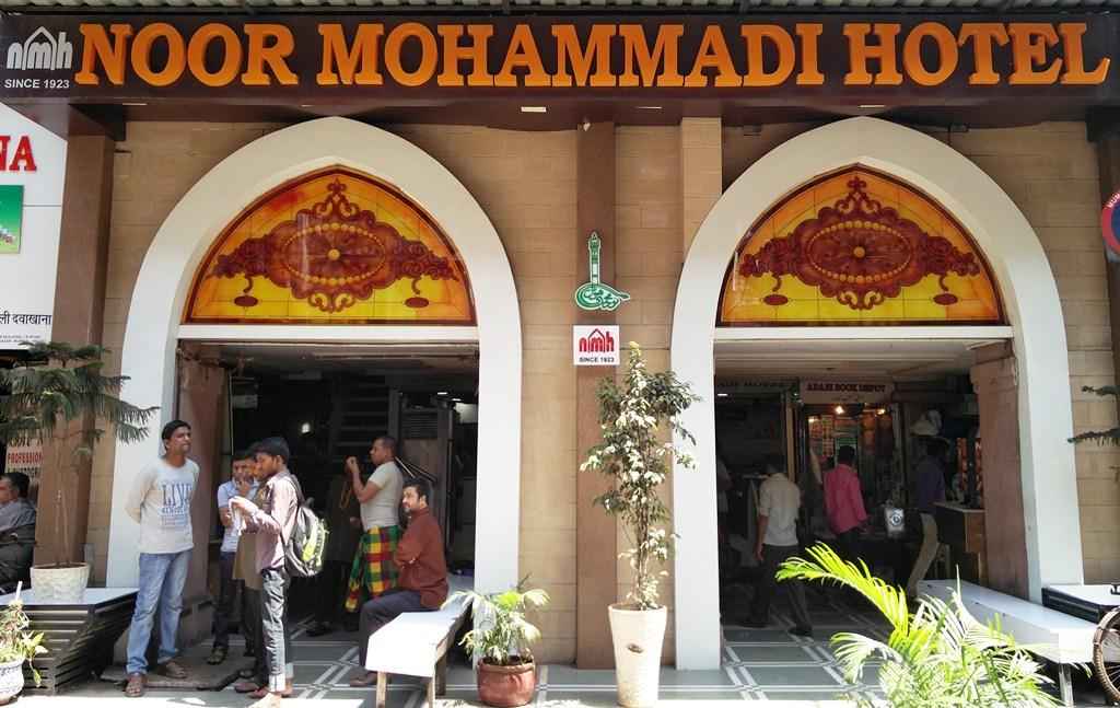 Noor Mohammadi Hotel